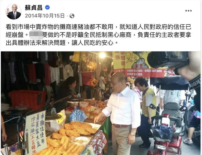 中联油脂致癌物超标事件盖不住了，新北市市长参选人苏巧慧说，大家其实想看到的，是赖