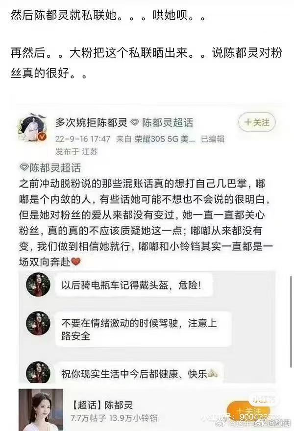 杨洋陈都灵 等风热吻你0姨私联大粉真的假的 