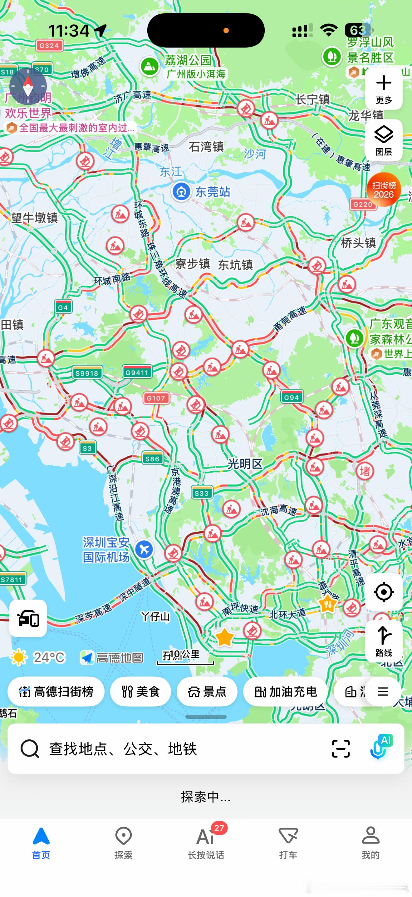 五一假期，起床看了眼广州深圳大湾区的路况高速堵车直接堵死了，不出去了继续家里蹲吧