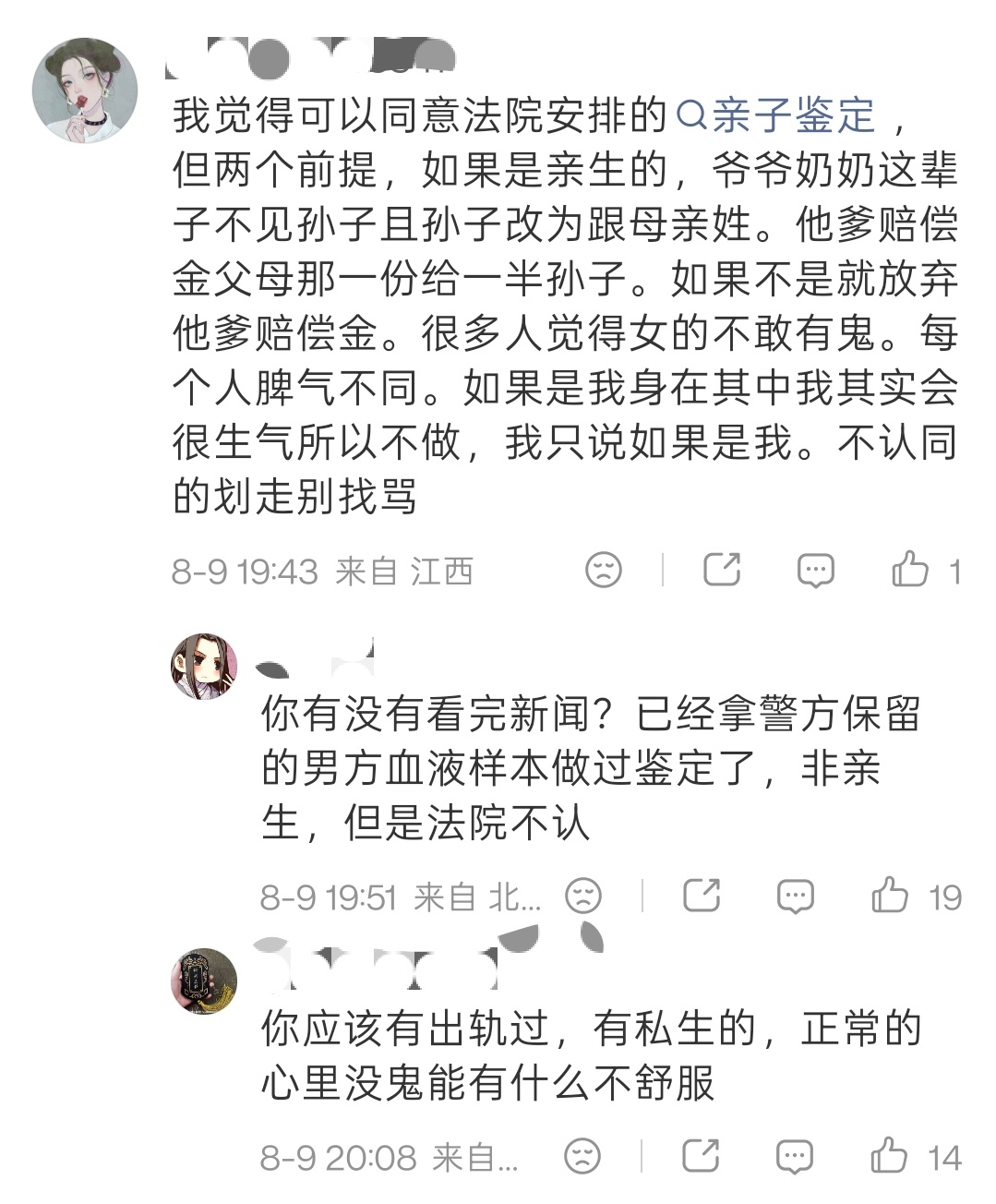 儿子去世孙子不捧骨灰盒被查出非亲生“我觉得可以同意法院安排的亲子鉴定，但有两个前