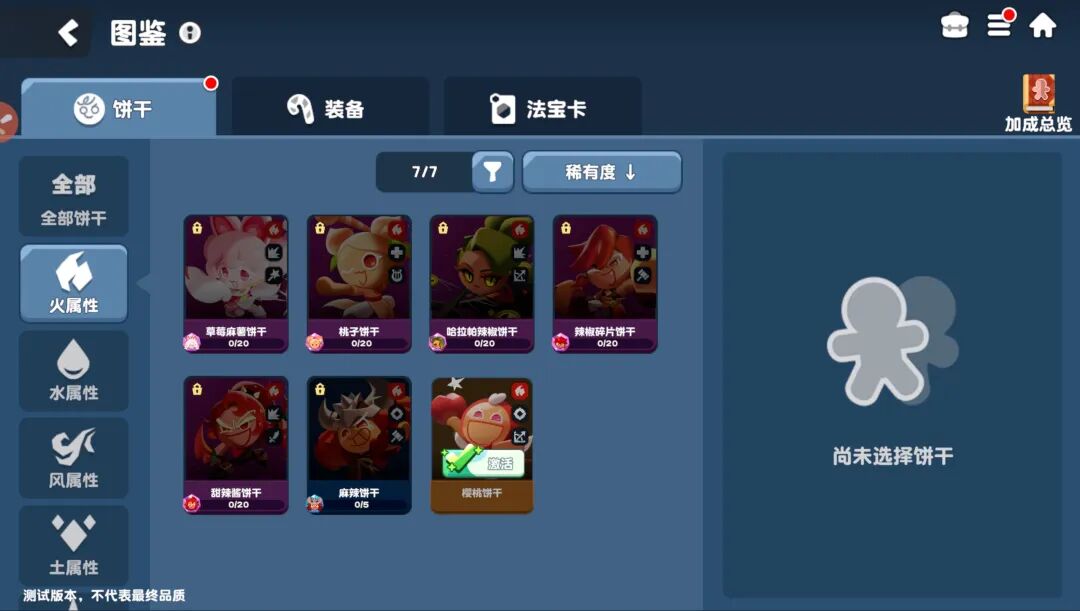 靠可爱赚了70亿？他们的首款3D箱庭游戏今天国服首测