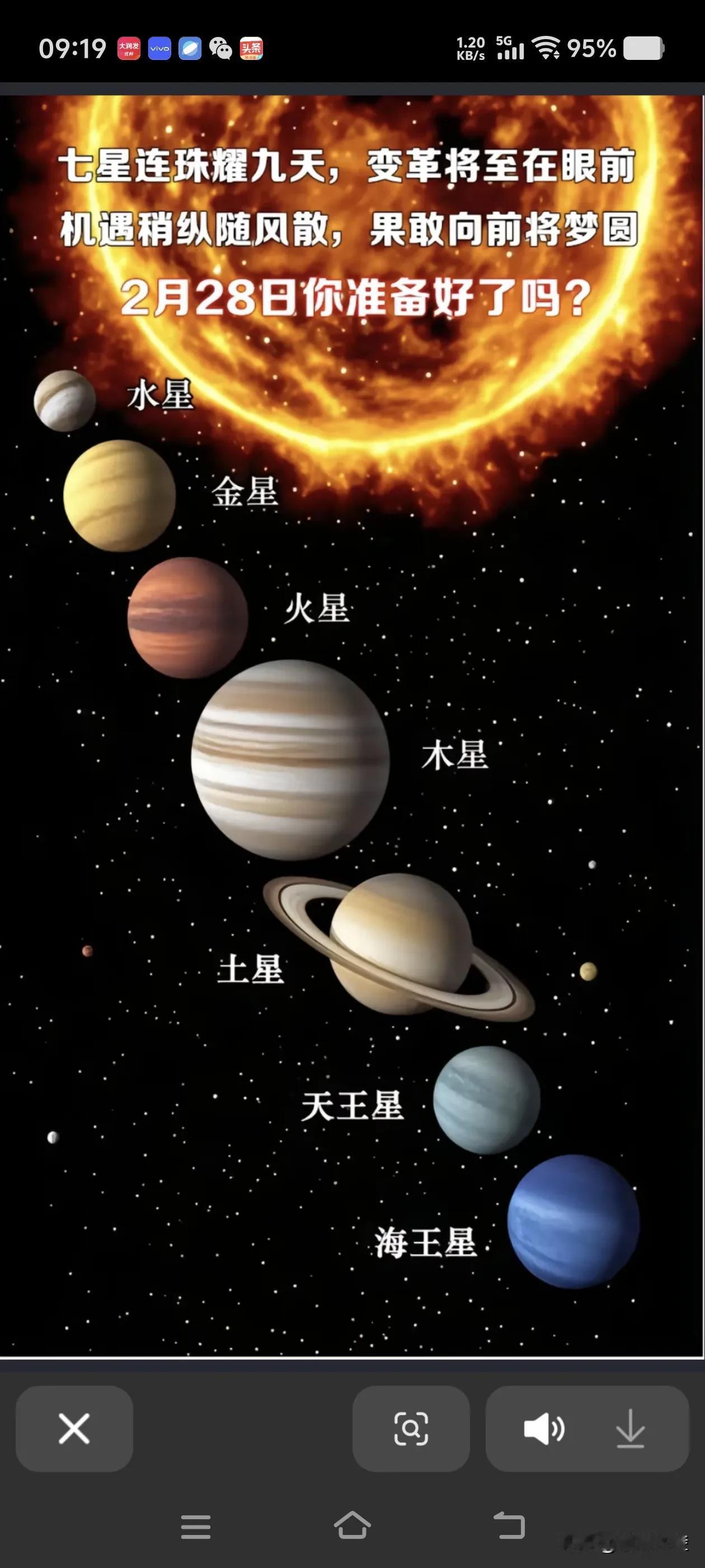 听说今天是七星连珠百年难遇，最好的许愿日，祝愿祖国繁荣昌盛，愿全家平安健康，愿我