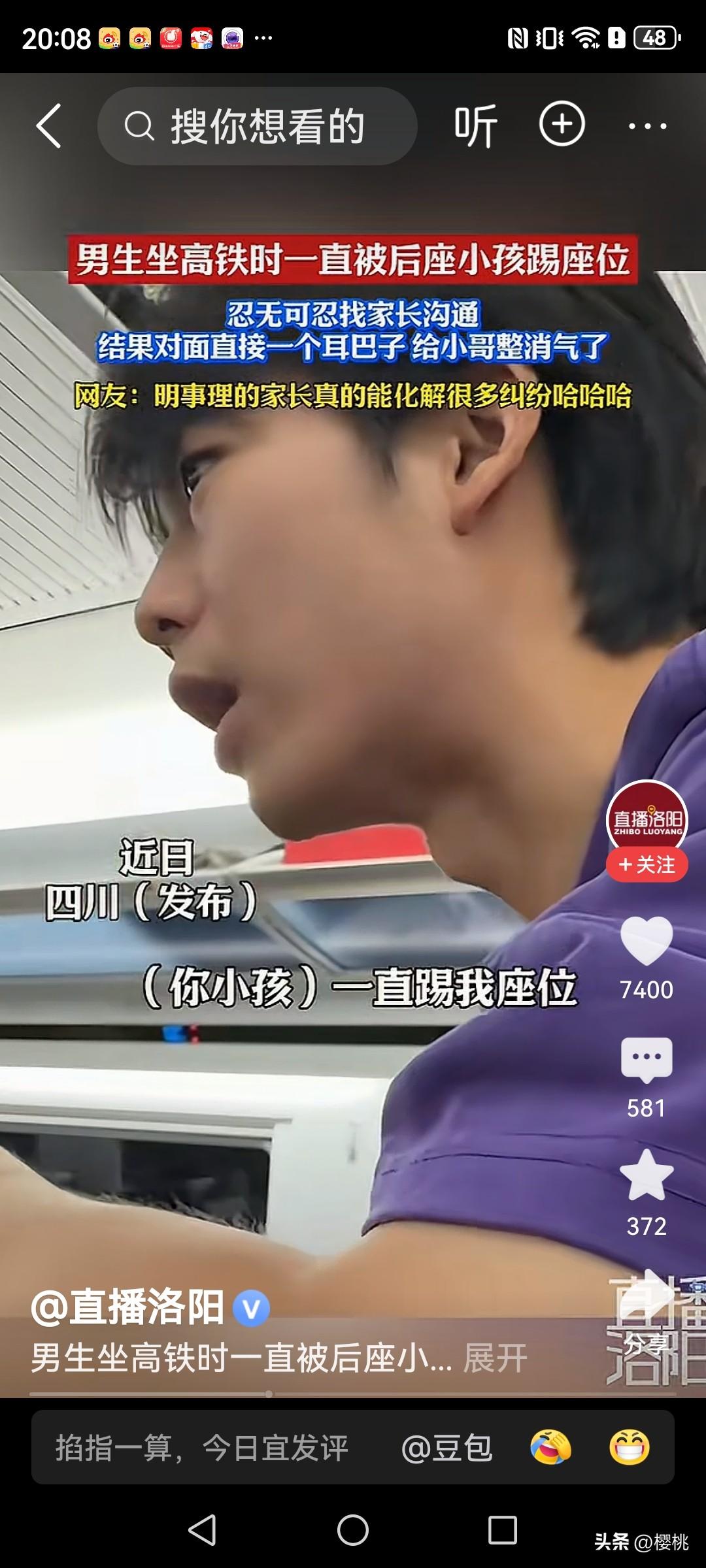 高铁上遇到熊孩子着实令人头疼。有个小孩不停地乱蹬前排座椅，前排旅客多次劝阻，小孩