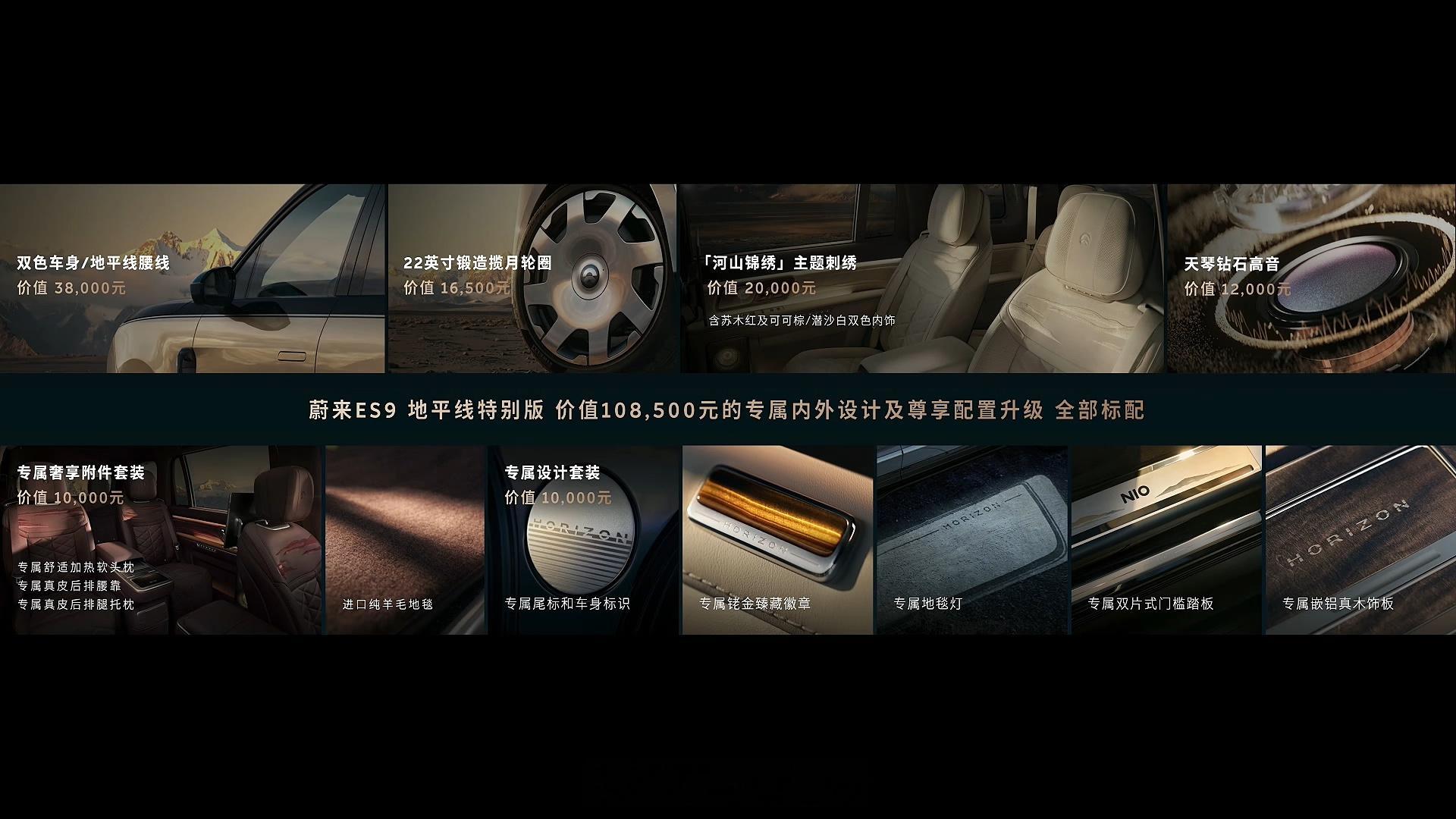 蔚来ES9预售价公布 52.8万起，BaaS电池租用预售低至42万。5月底正式上