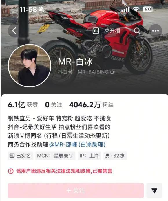 又一大博主，大网红偷税漏税被查
     太震惊啦！拥有四千多万粉丝大博主MR-