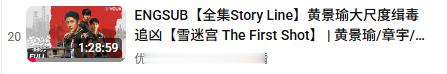油管上官方居然还有个一个半小时的全集Story Line，类似总集篇？直接把主要