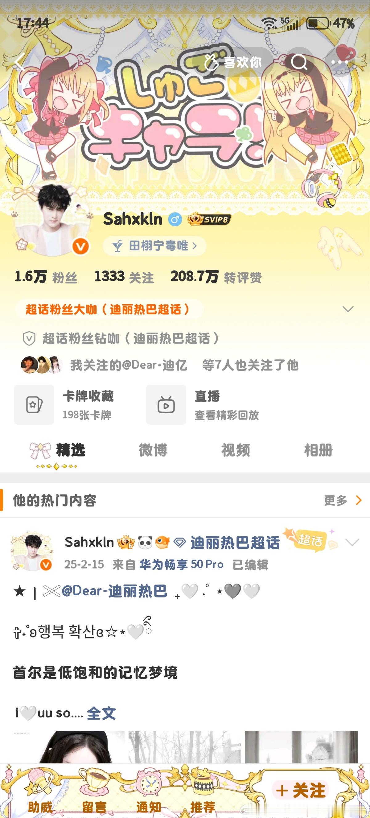 双他不双我双你们 