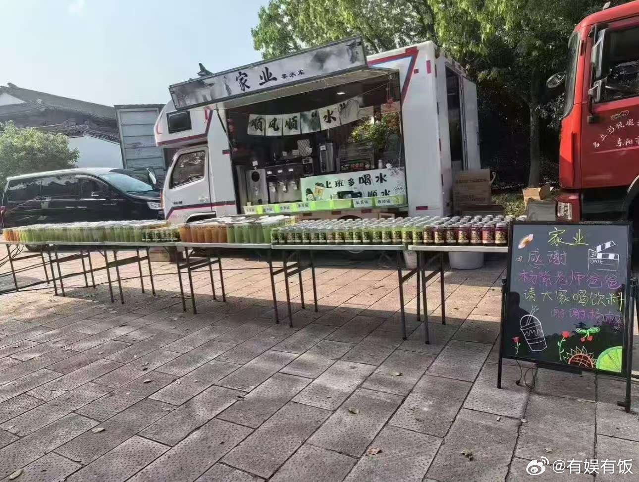 杨紫爸爸请客家业剧组杨紫爸爸请家业剧组喝饮料杨紫爸爸请家业剧组喝饮料，太棒了， 