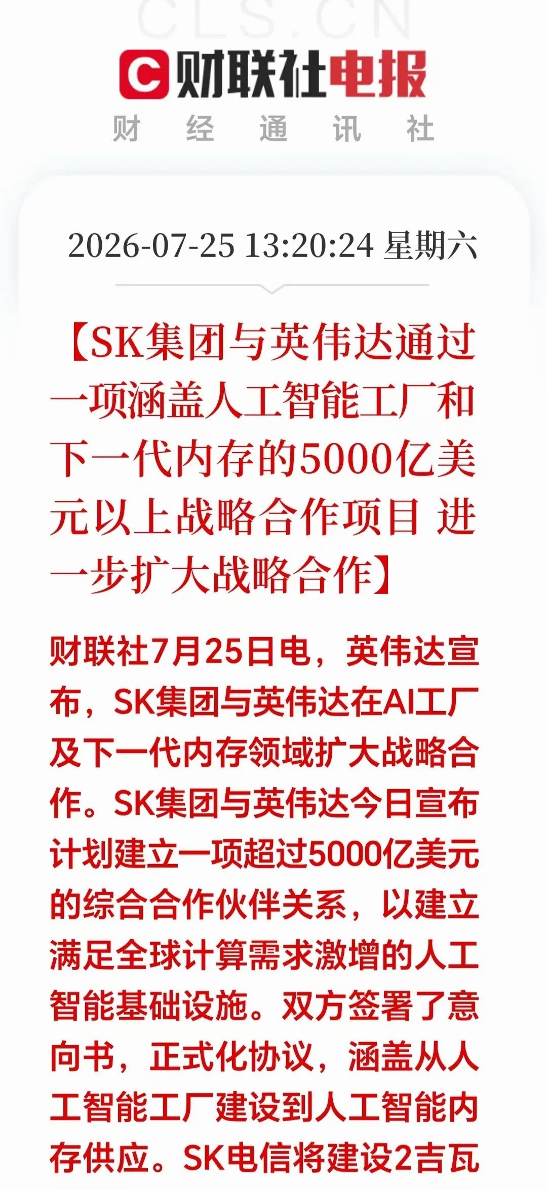 周末两大科技赛道迎来颠覆性利好，行业逻辑彻底重塑，下周结构性行情机会明确，有望走