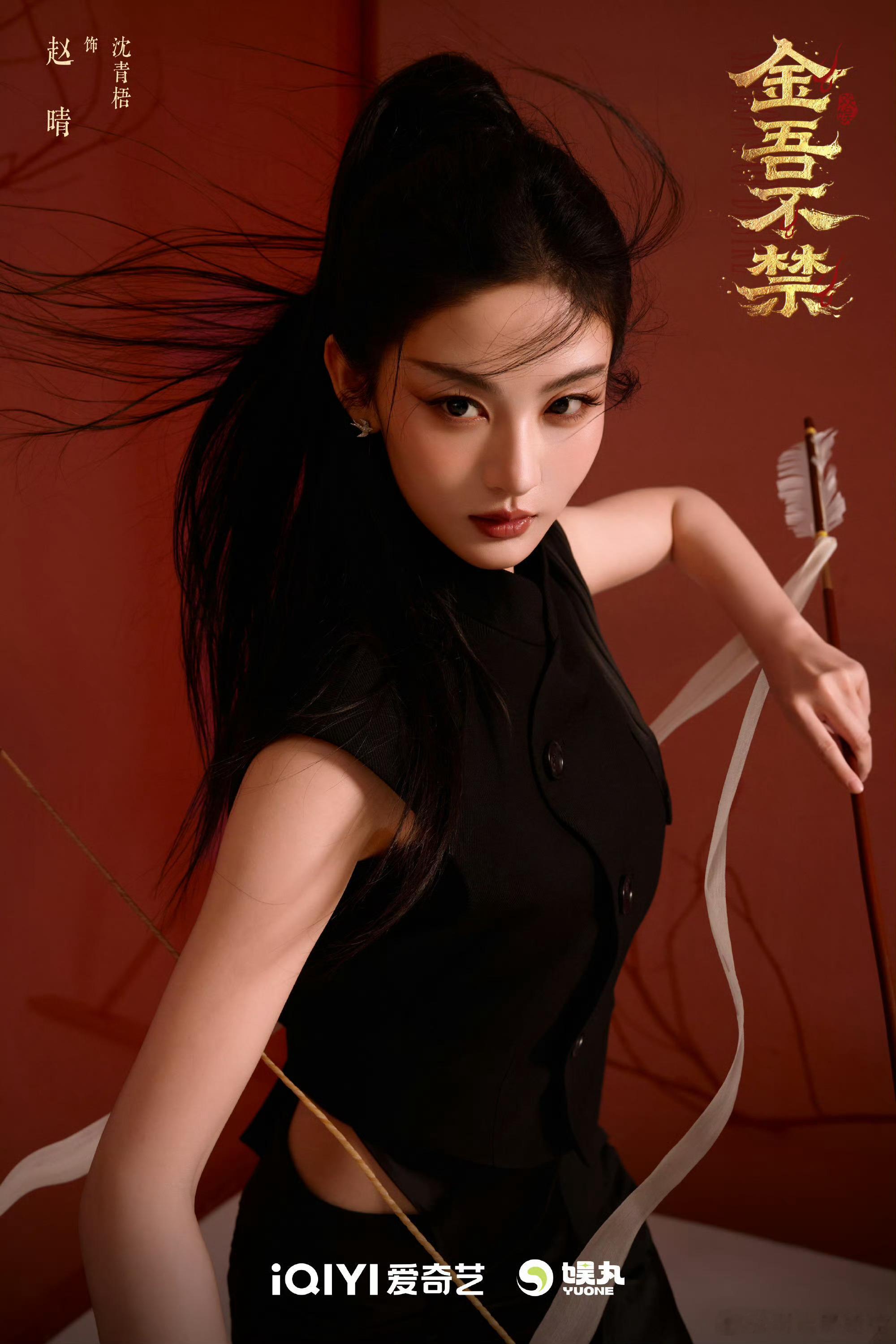 这是赵晴？？？？P图师好努力 ​​​