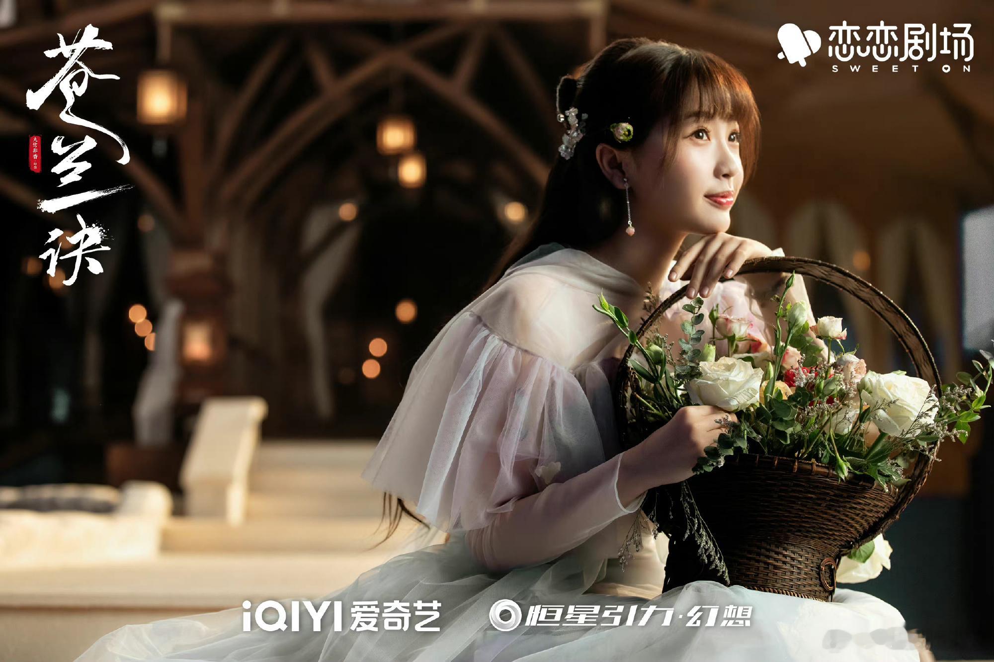 苍兰诀四周年纪念日虞书欣王鹤棣苍兰诀开播四周年 主演的《苍兰诀》开播四周年啦，苍
