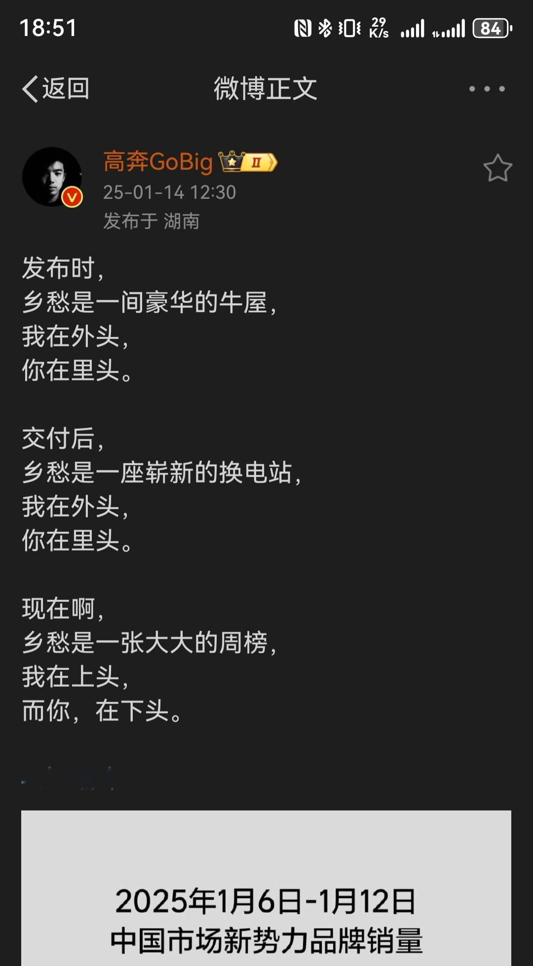 今天是很多不喜欢蔚来的koc的狂欢。。。不过下图中的这位也是真狗缺德到家的，它都