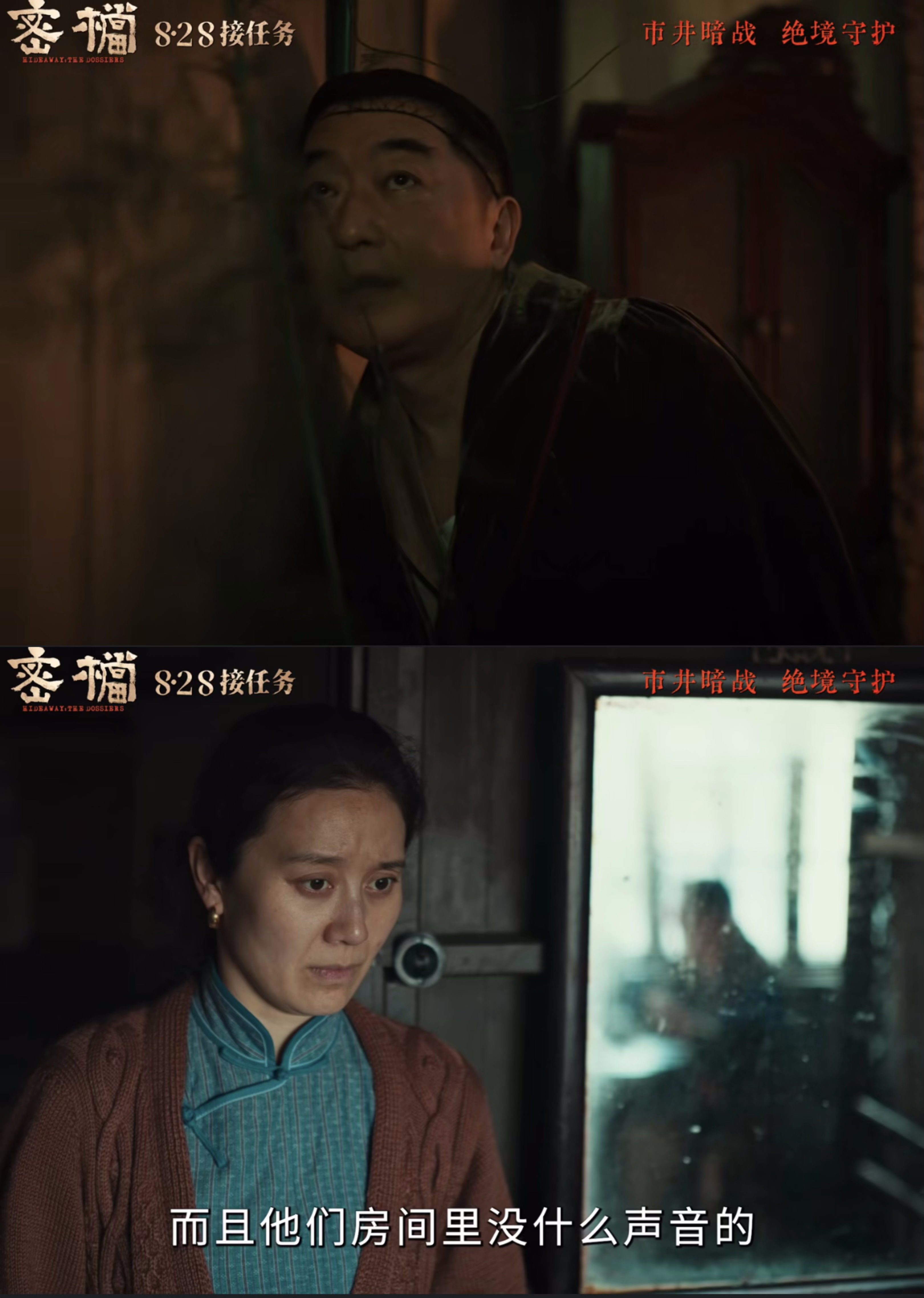 百花奖开幕式电影密档绝境守护时代动荡造就无数无名英雄，电影《密档》聚焦上海弄堂里