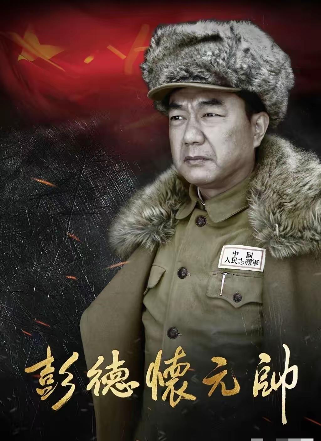 1956年，彭德怀到青海视察，检查哨位时，他问哨兵：这么冷，你怎么不穿皮大衣？哨