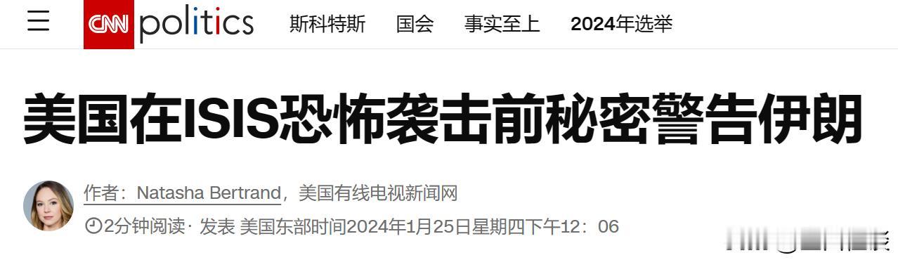 美国CNN新闻评论，暴露了美国指使ISIS对伊朗进行恐怖袭击
这篇CNN的新闻评