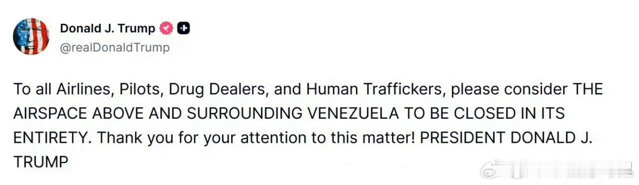 特朗普称委内瑞拉空域应被视为关闭美国总统特朗普今天（11月29日）在其社交平台“