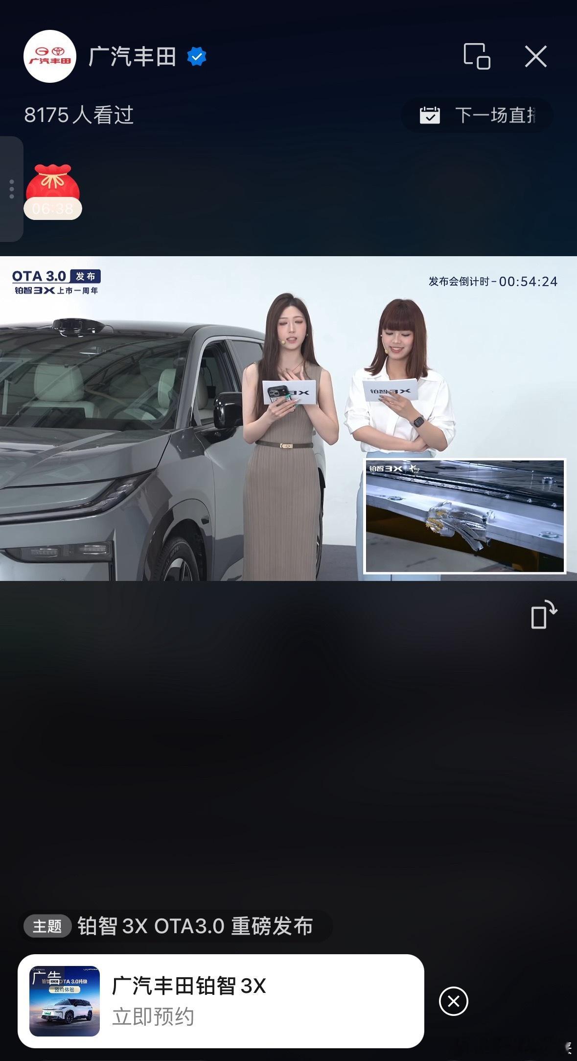 铂智3X上市一周年OTA 3.0要发布了这次Momenta R6强化大模型会上车