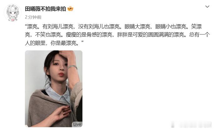 田曦薇方回应连续铁刘海 田曦薇方回应田曦薇连续16部铁刘海剧：“漂亮。有刘海儿漂