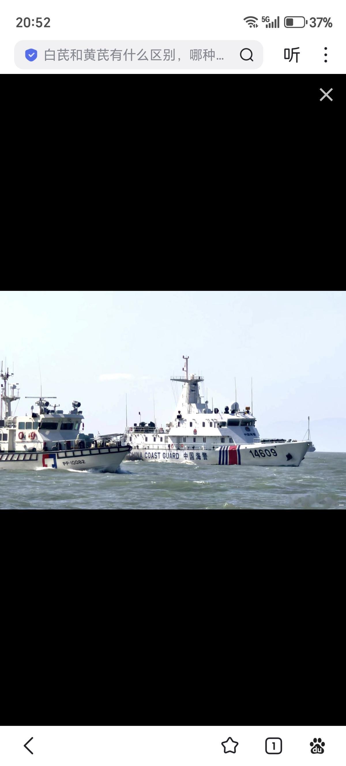 去年底正义使命演习第一天，海警14609舰在马祖“禁限”海域巡航：
舰首的单30