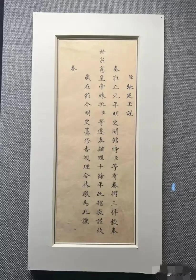 在古代，一封奏折就能体现君臣之间的身份关系，这就是中华文化的博大精深，其他文字很