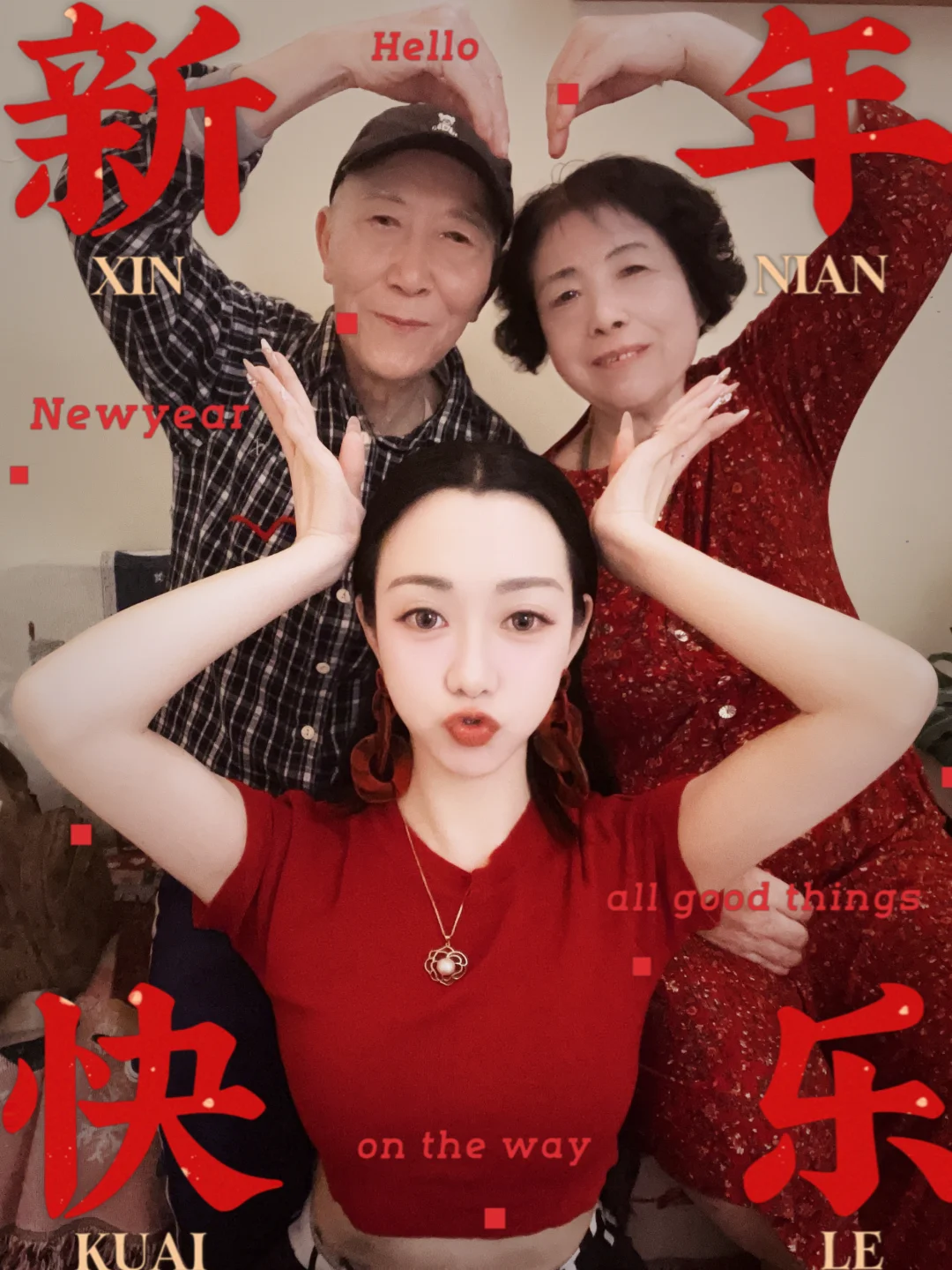 新年仪式感拍照📸