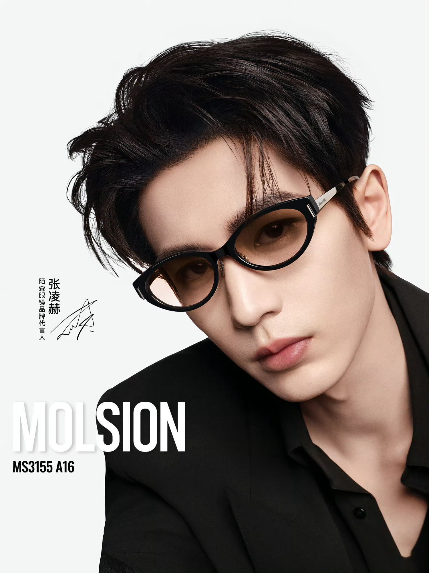 张凌赫 in MOLSION 🕶️👓  品牌代言人官宣，摩登酷帅风格。 