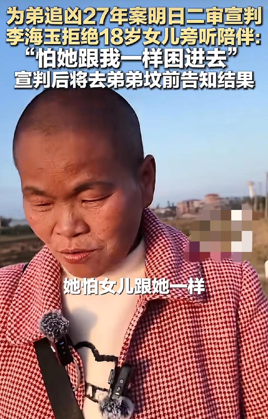 "带弟弟回家"的梦，碎了！5月22日上午，澎湃新闻报道，广东省高院对"姐姐为亡弟