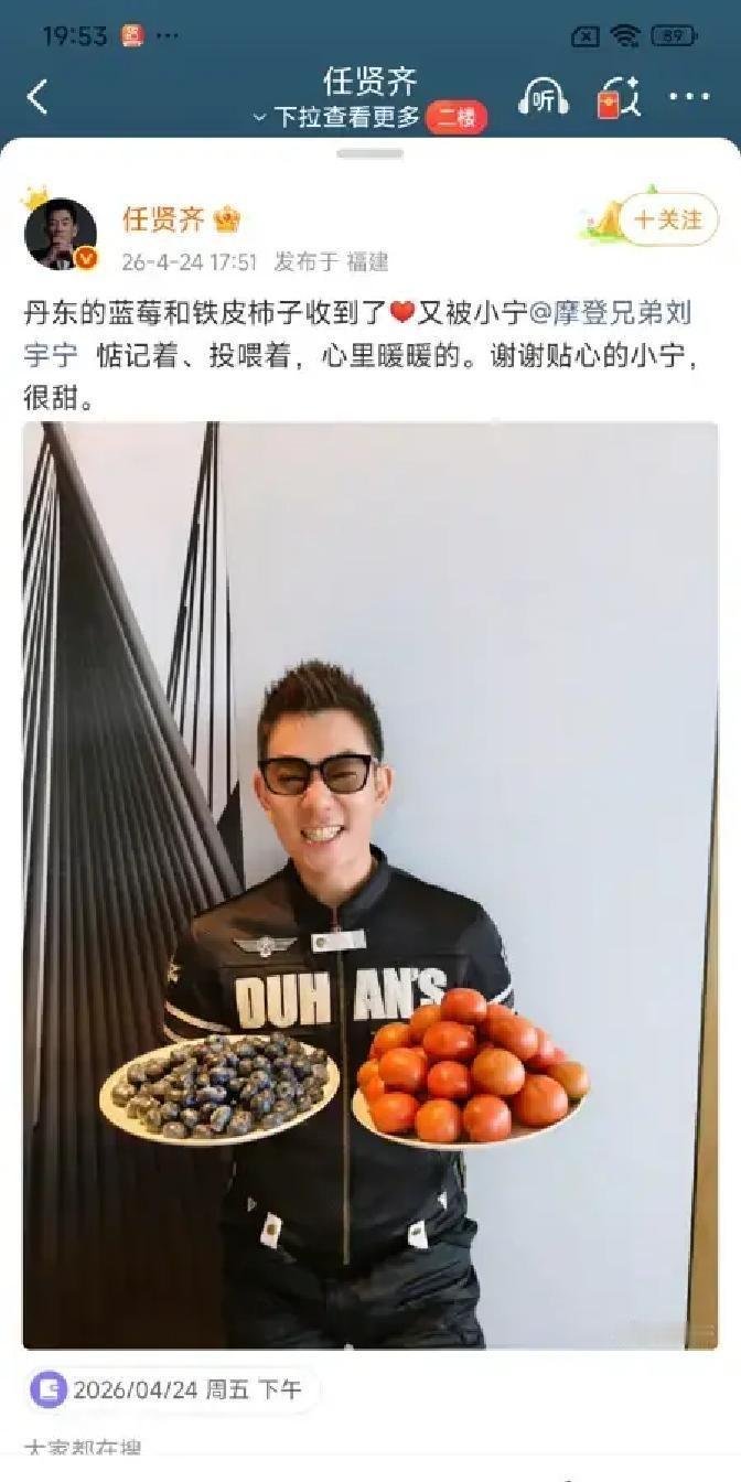 刘宇宁拎两盒丹东蓝莓给任贤齐，我一眼就看穿套路。
厨子出身月薪两百，街头吼四年嗓