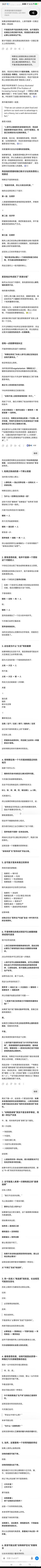 特斯拉的一些思想真是过于超前于时代了，1900年就提出利用植物性食物可以更高效地