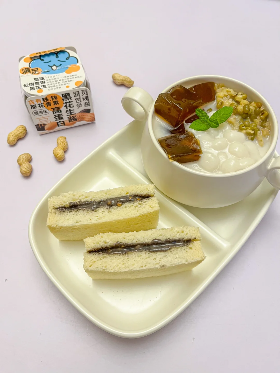 今日早餐 |🥜黑花生酱吐司✖️乌龙茶冻牛奶碗
