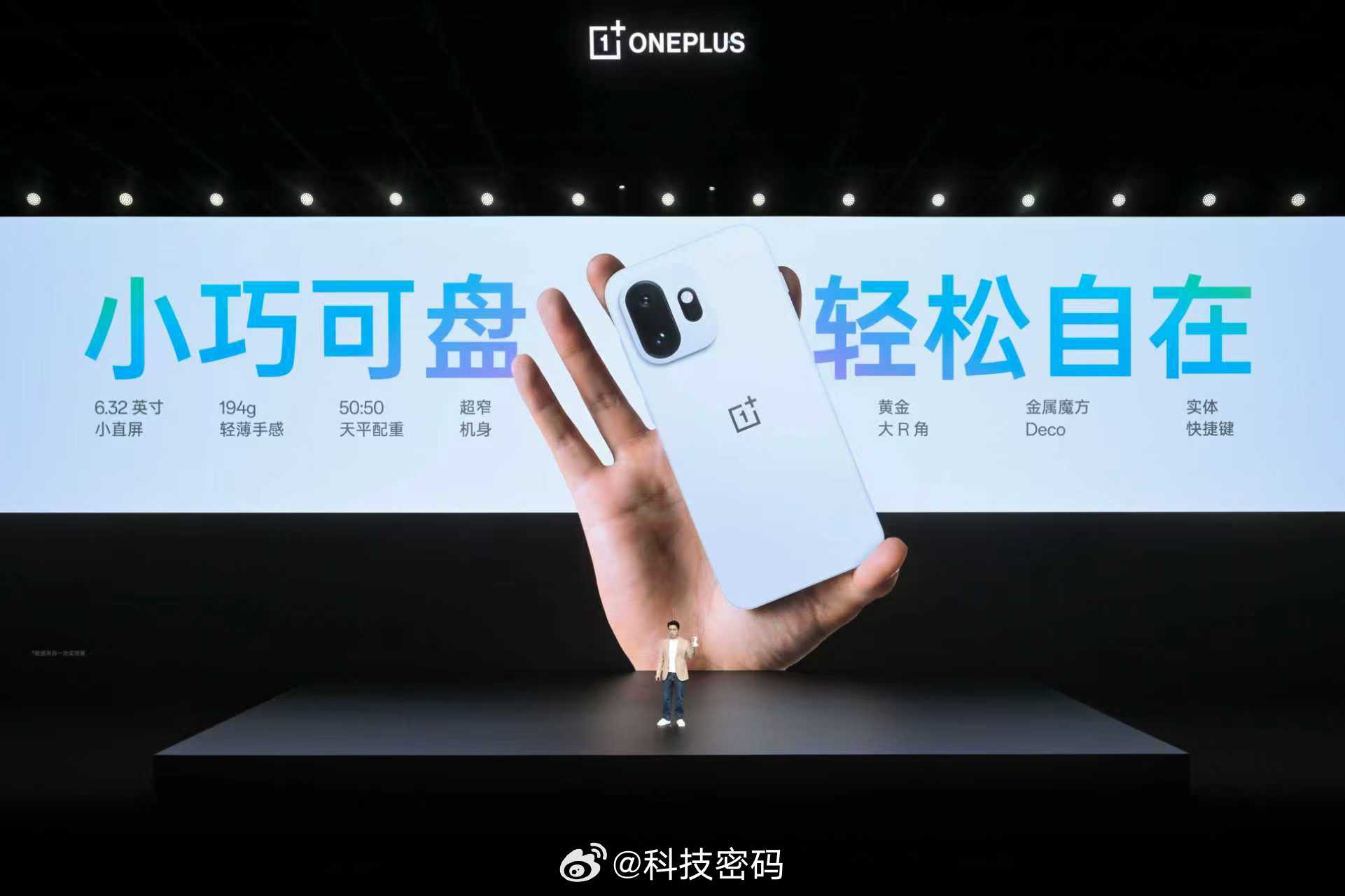 一加15T 视觉更简洁，上手更轻松「治愈白巧」是「机圈白月光」「纯粹可可」很有质