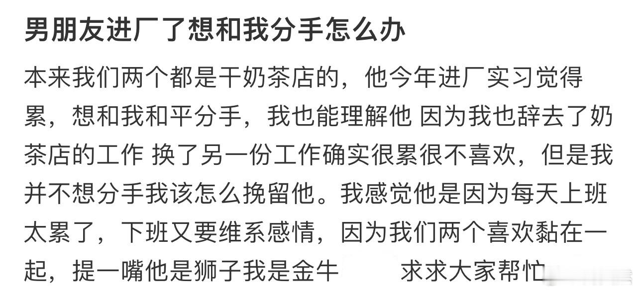 男朋友进厂了想和我分手怎么办❓ ​​​