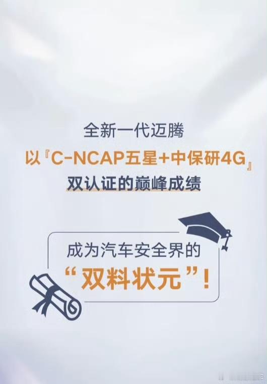 测试还要看专业权威机构大V聊车 众所周知，中保研测试内容为分为耐撞性与维修经济性