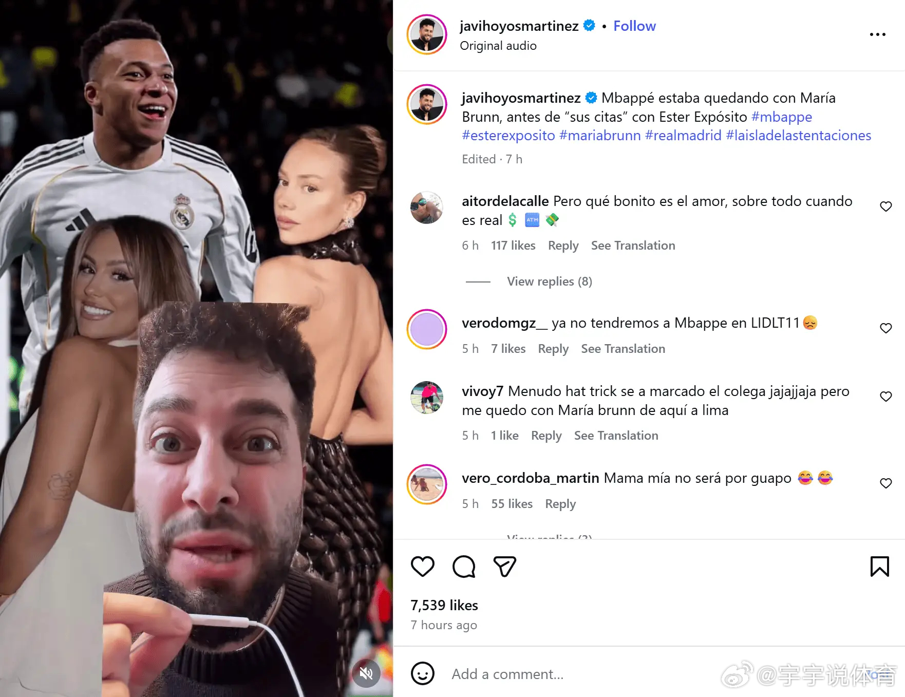 八卦记者：姆巴佩疑似同时与两位女性约会，他现在有些爱玩。欧冠皇马