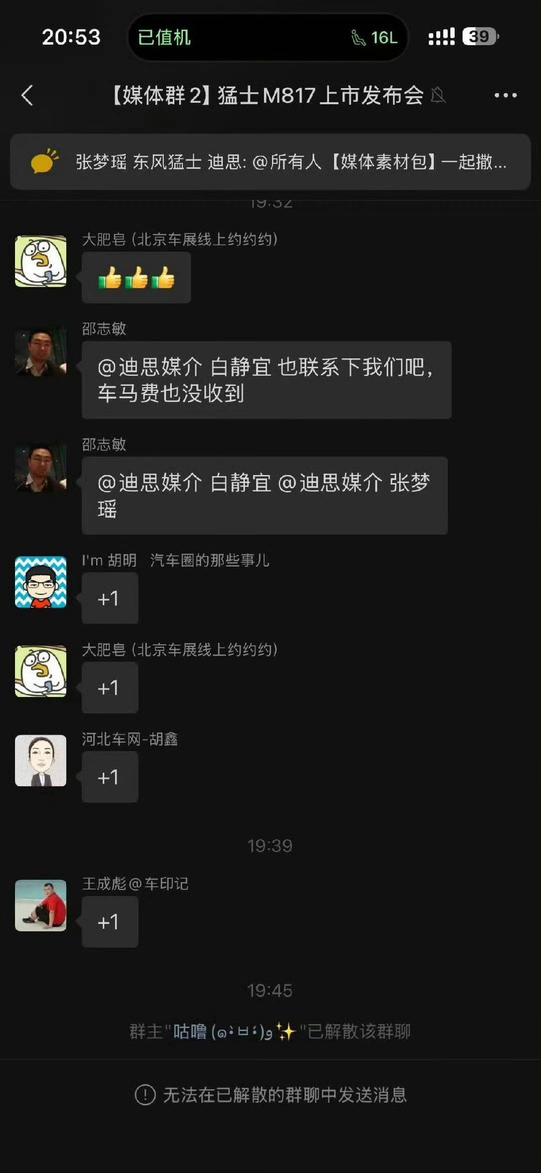 汽车活动车马费不及时结算嗨，太常见不过了，根据经验，这跟厂家没啥关系，大概率是被