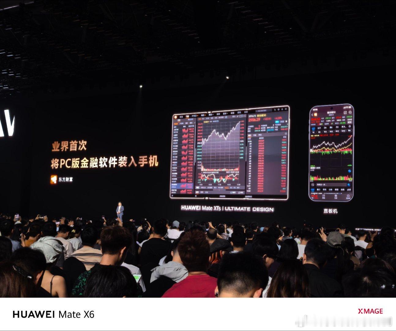 余承东:华为三折叠，用大屏，看大盘，祝大家赚大钱！[偷笑]新增了手写笔，“好用的