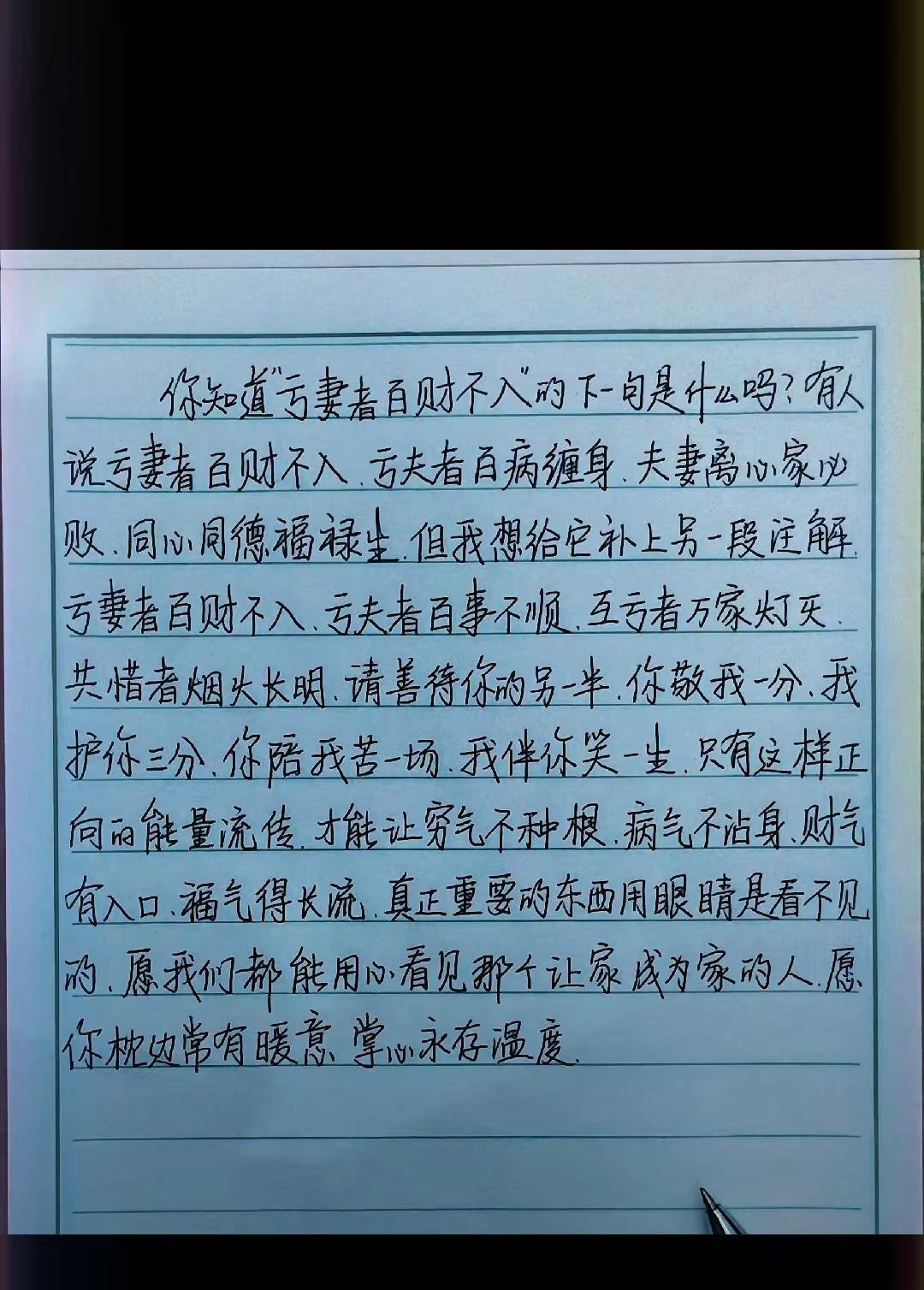 总有一句话戳心 热点 每天学习一点点 上热搜 涨知识