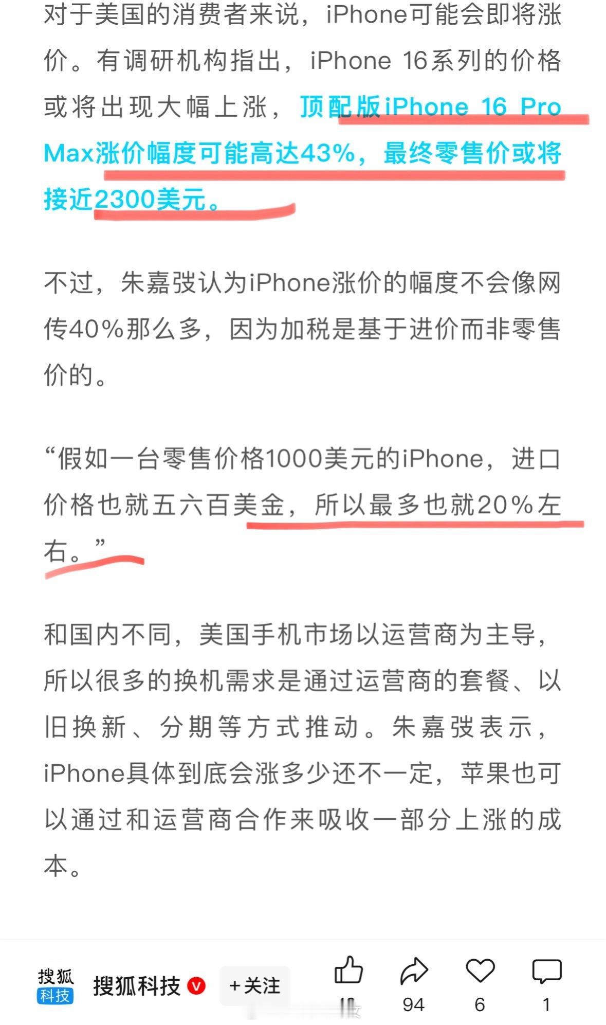 美国被加关税后特朗普呼吁冷静按最新关税，美国iPhone价格或上涨20%！而国内