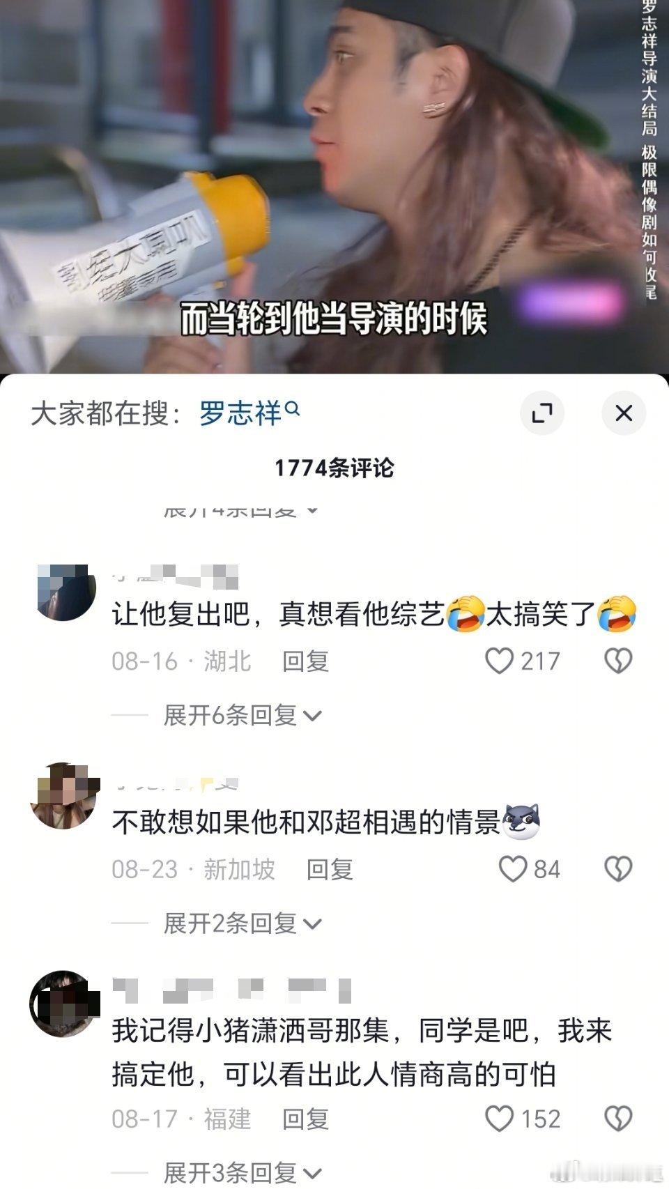 罗志祥复出争议罗志祥和周扬青的事情，当初没结婚，恋爱期间属于劈腿和私生活混乱吧？