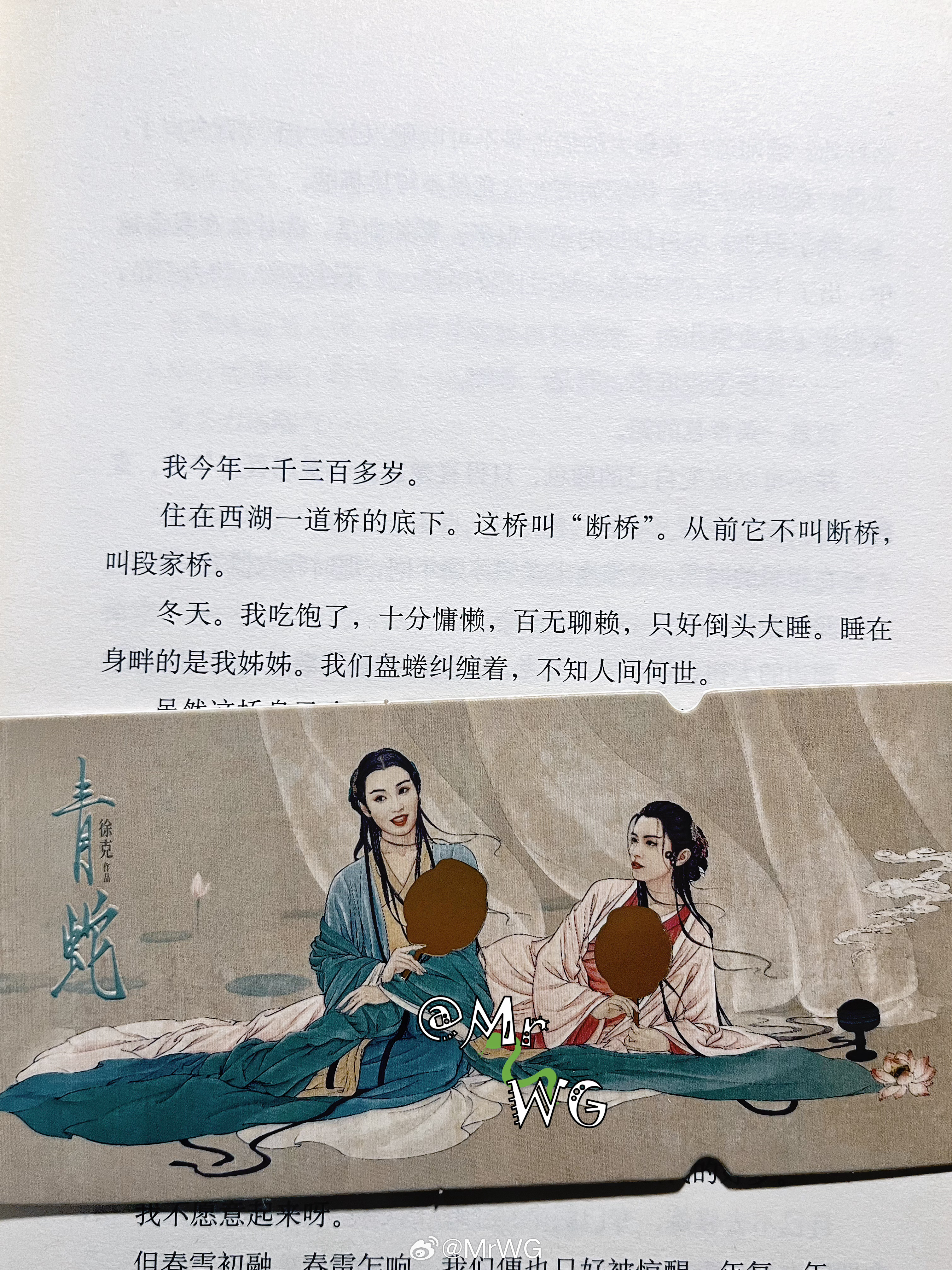 王祖贤周边 轻咬下唇、惑得人心旌摇曳🫦，东方古典的欲之美——2025【青蛇】内