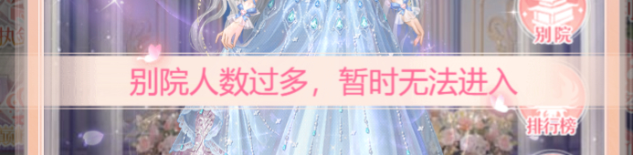 我在大清玩暖暖 这么多年了还是头一次看到这个提示