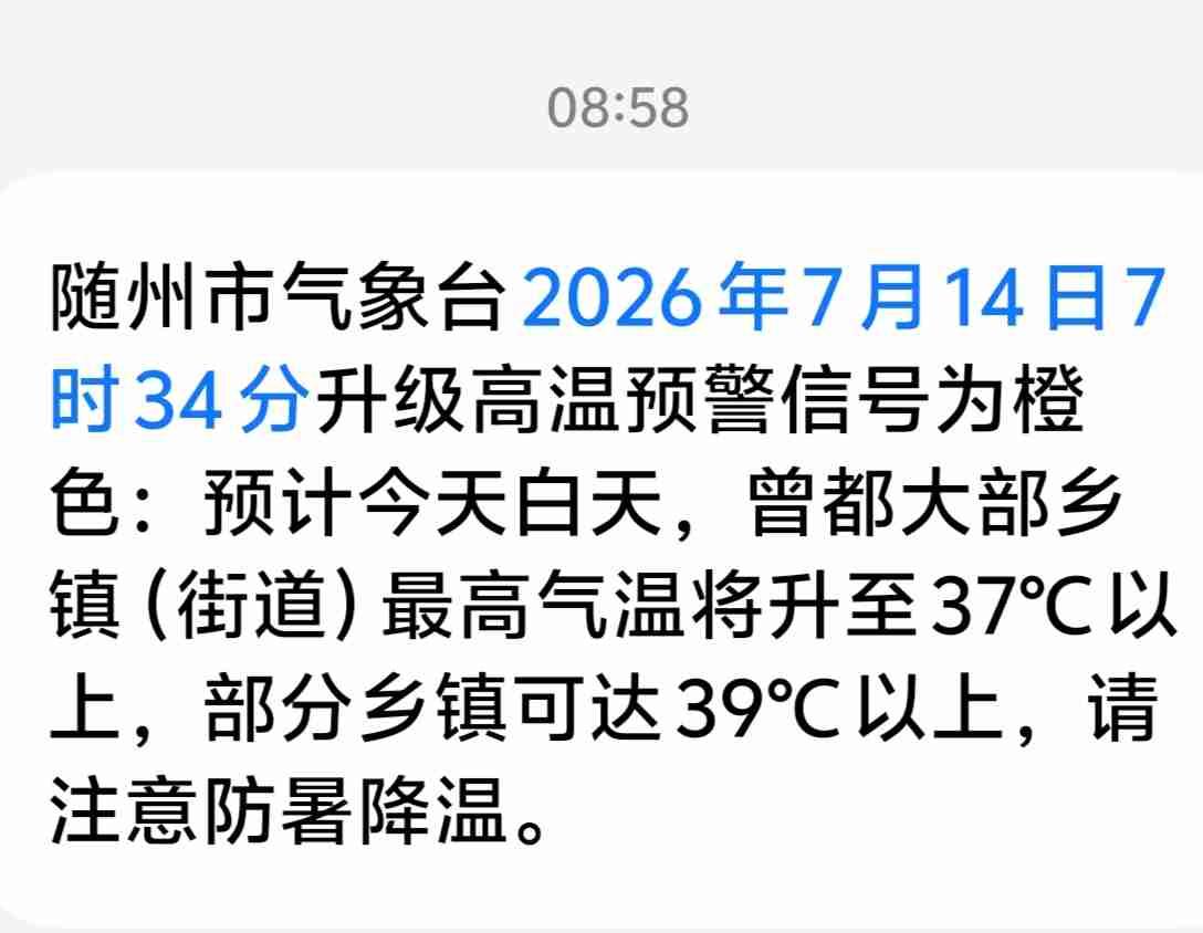 我的今日状态：😁轻松愉快
我这里的天气：☀️晴天：我们随州今天的最高气温可达3