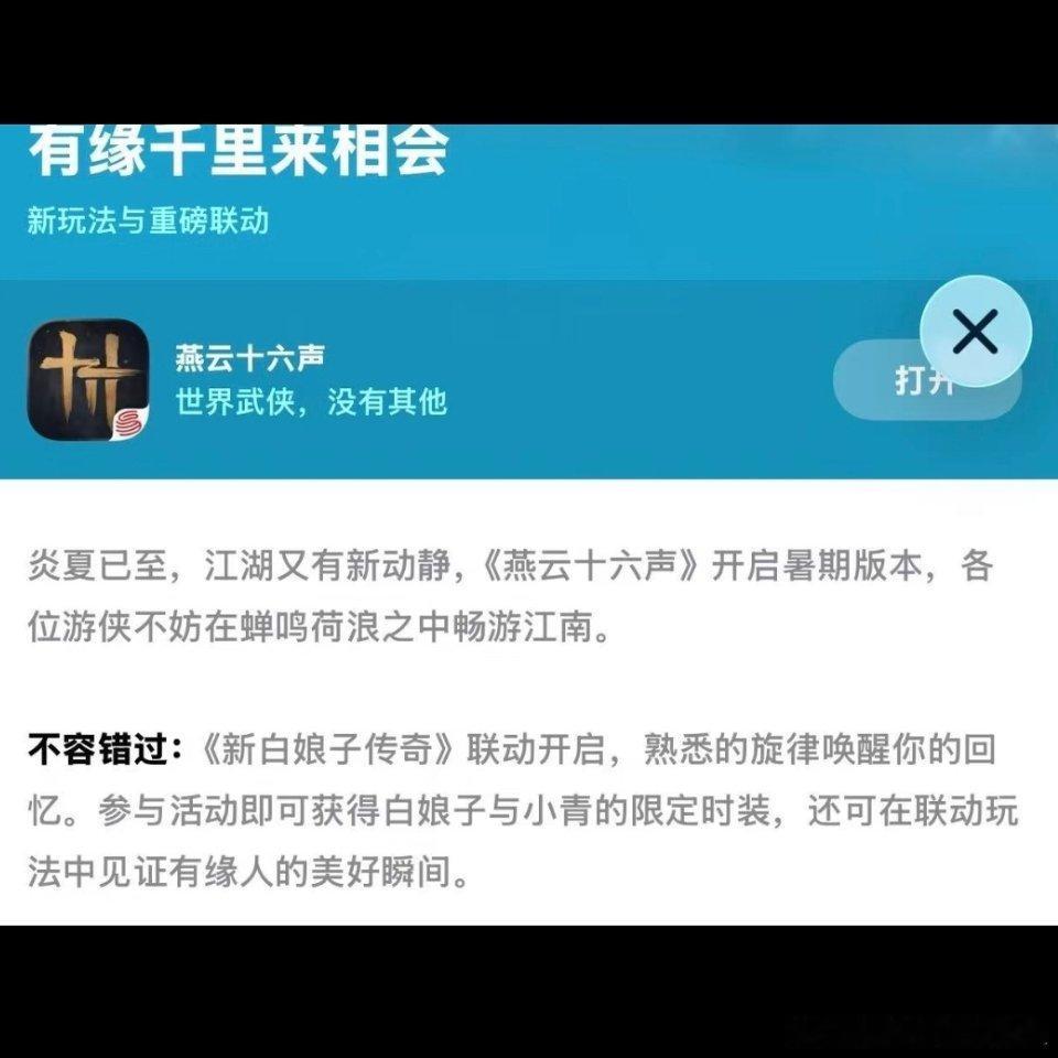 白娘子和小青吗？！燕云我再信你一次白飘仙该给到男号了