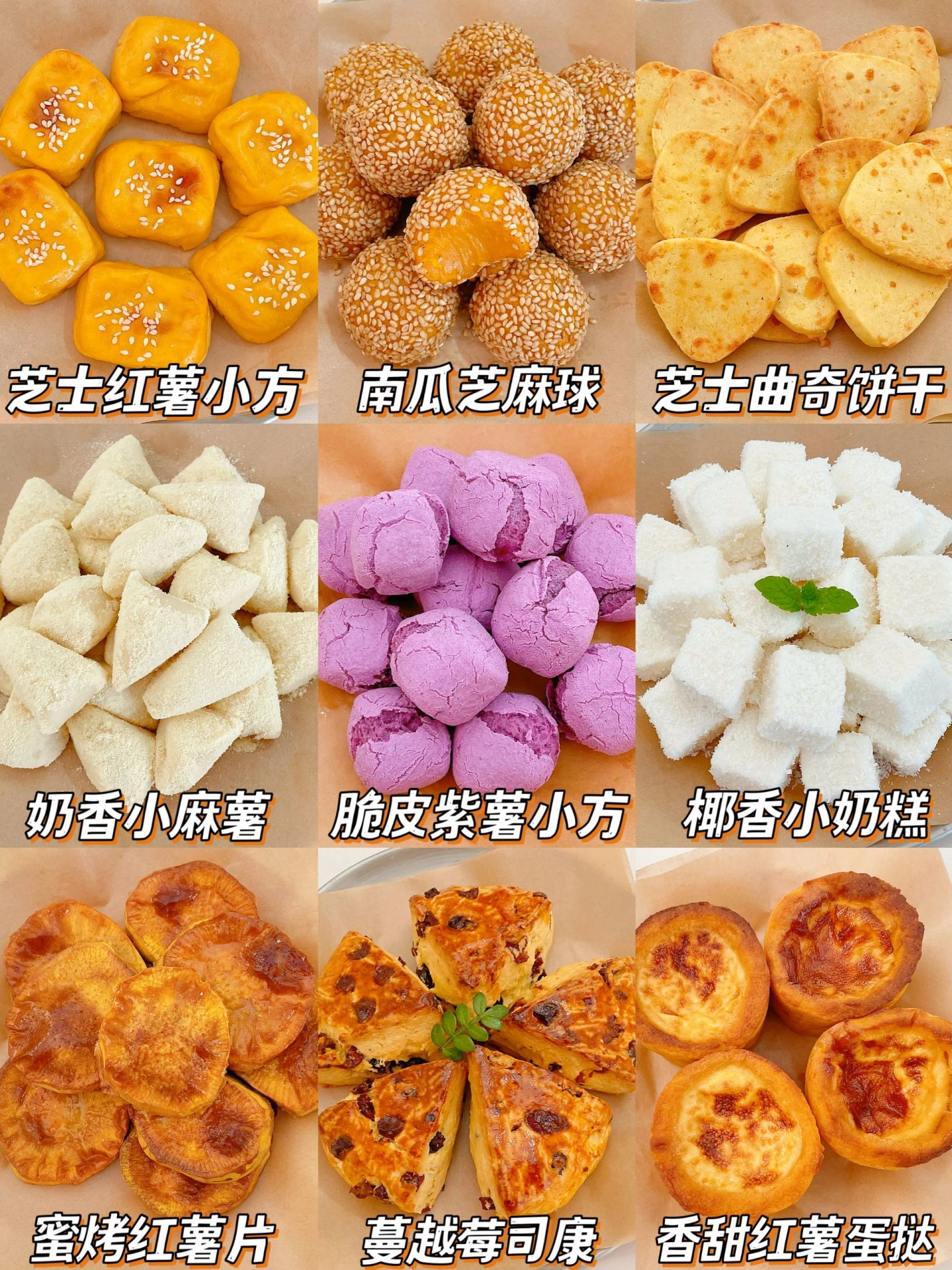 哄娃食谱自制｜宝宝健康小零食好吃又解馋～