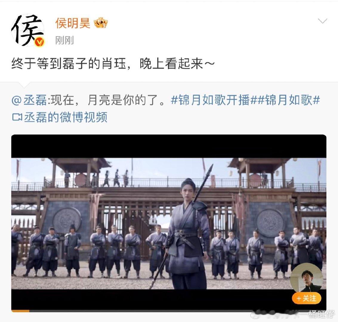 侯明昊宣传周也丞磊锦月如歌侯明昊端水宣传周也丞磊锦月如歌侯明昊宣传周也丞磊锦月如