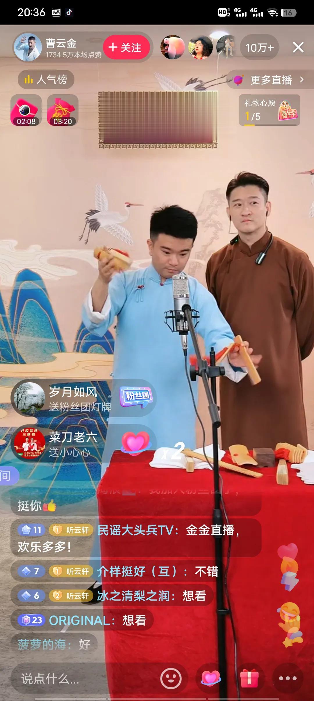 曹云金直播间人气突破30万，力压郭德纲彻底翻身！

今天晚上，就是现在，曹云金直