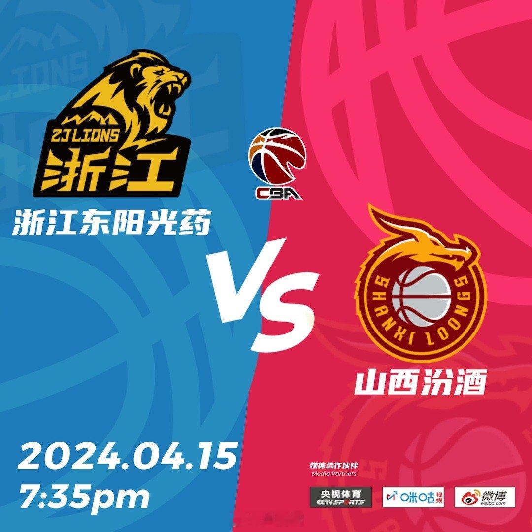 广厦 vs 山西、深圳 vs 北控，今晚还会有下克上的戏码上演嘛[干饭人]#cb