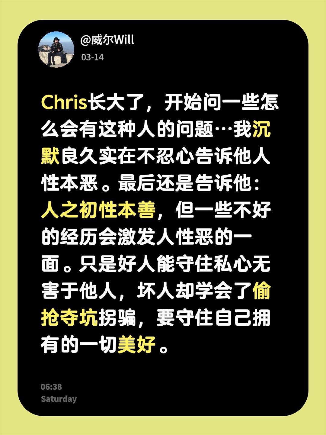 愿你走过风雨归来仍是少年。少年强则国强 少年之名