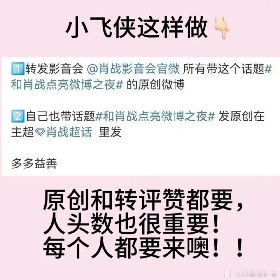 各路虾爬子们，看过来📢📢📢有p这个话题非常重要！1️⃣转👍🏻评 影音会