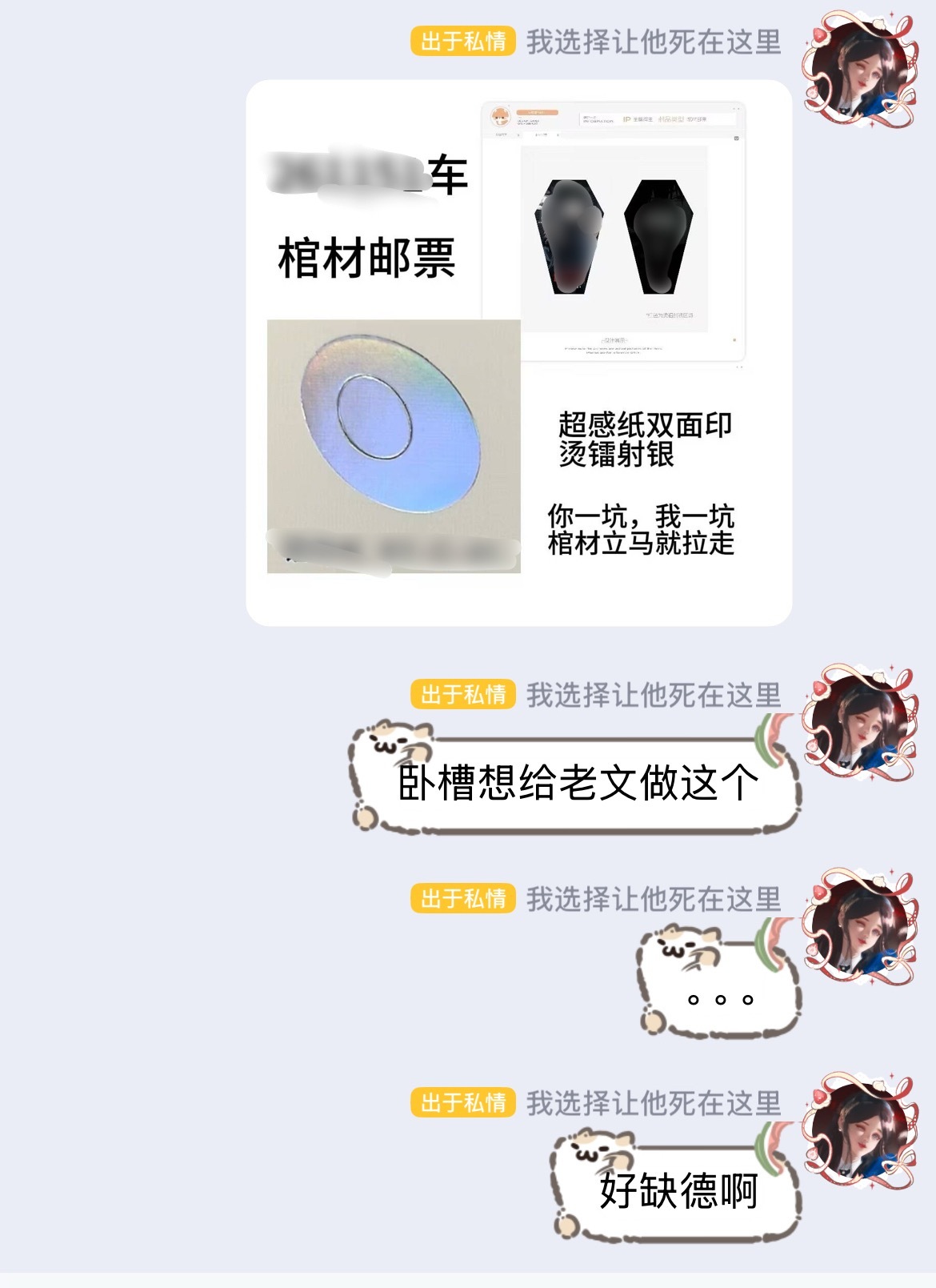对就这样消化家1的死亡 